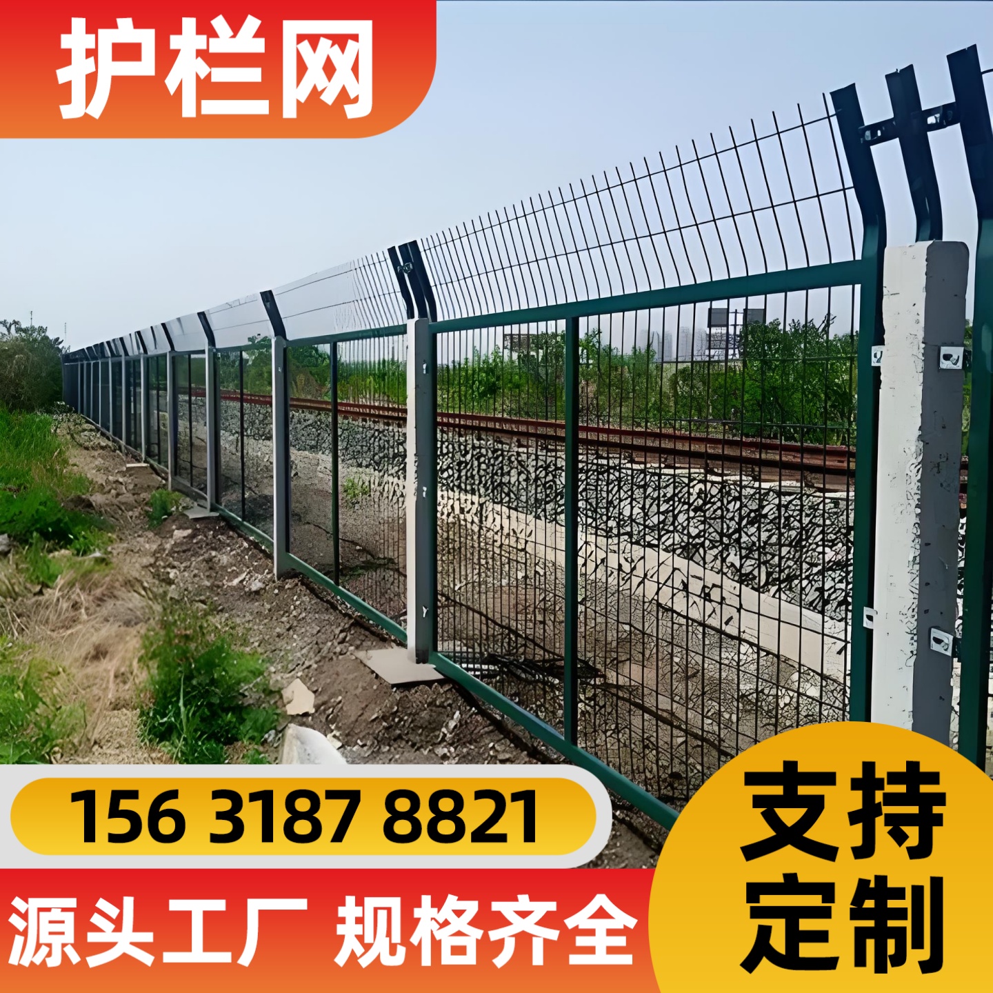 舟山市电焊网锌钢护栏 - 哪里好