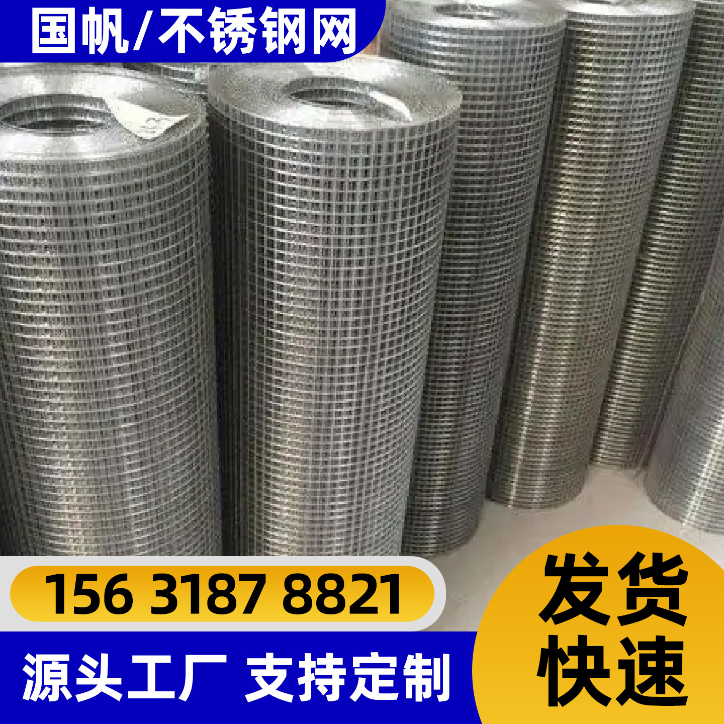 舟山市隔离网电焊网 - 哪里好