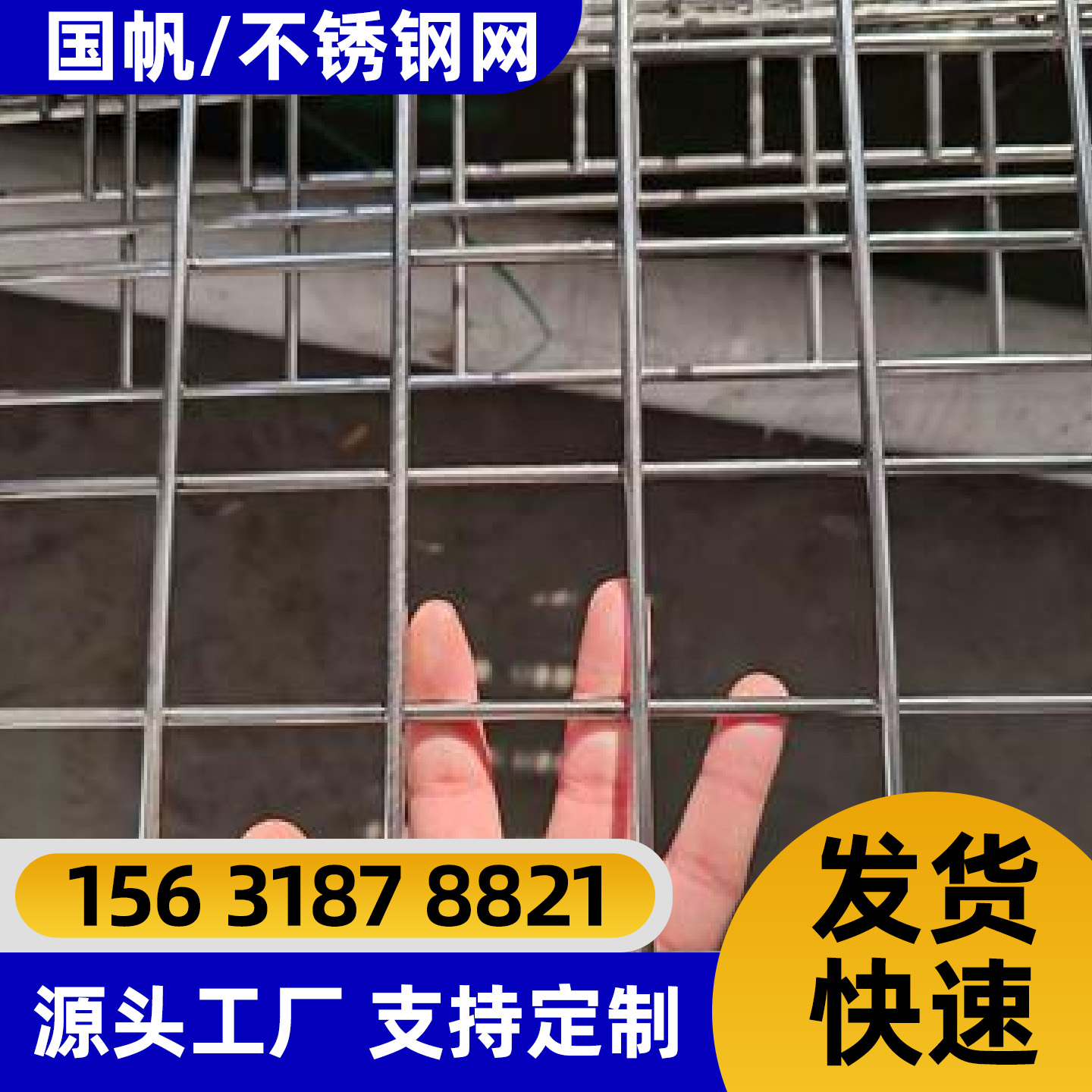 舟山市防护网不锈钢网片 - 哪里好