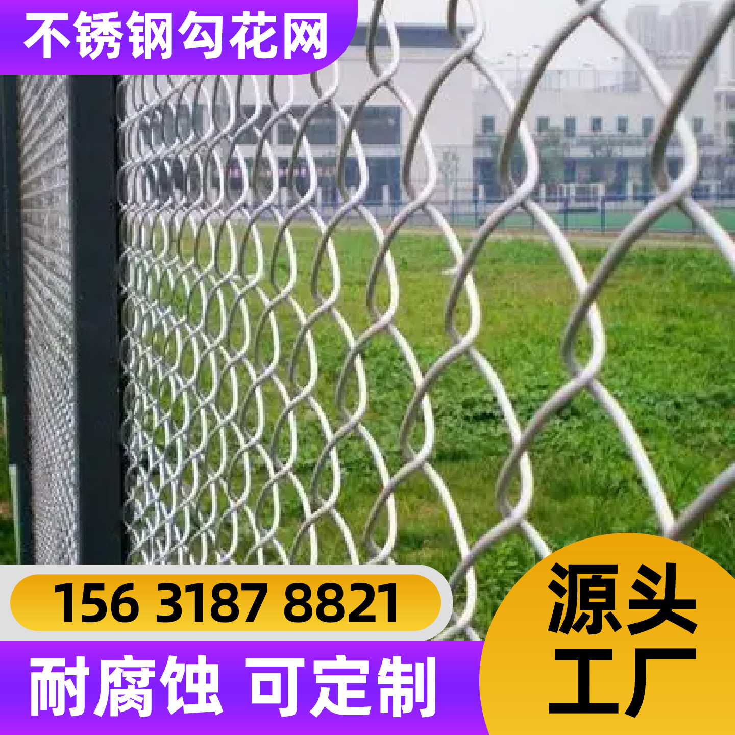 舟山市勾花网电焊网 - 一站式服务