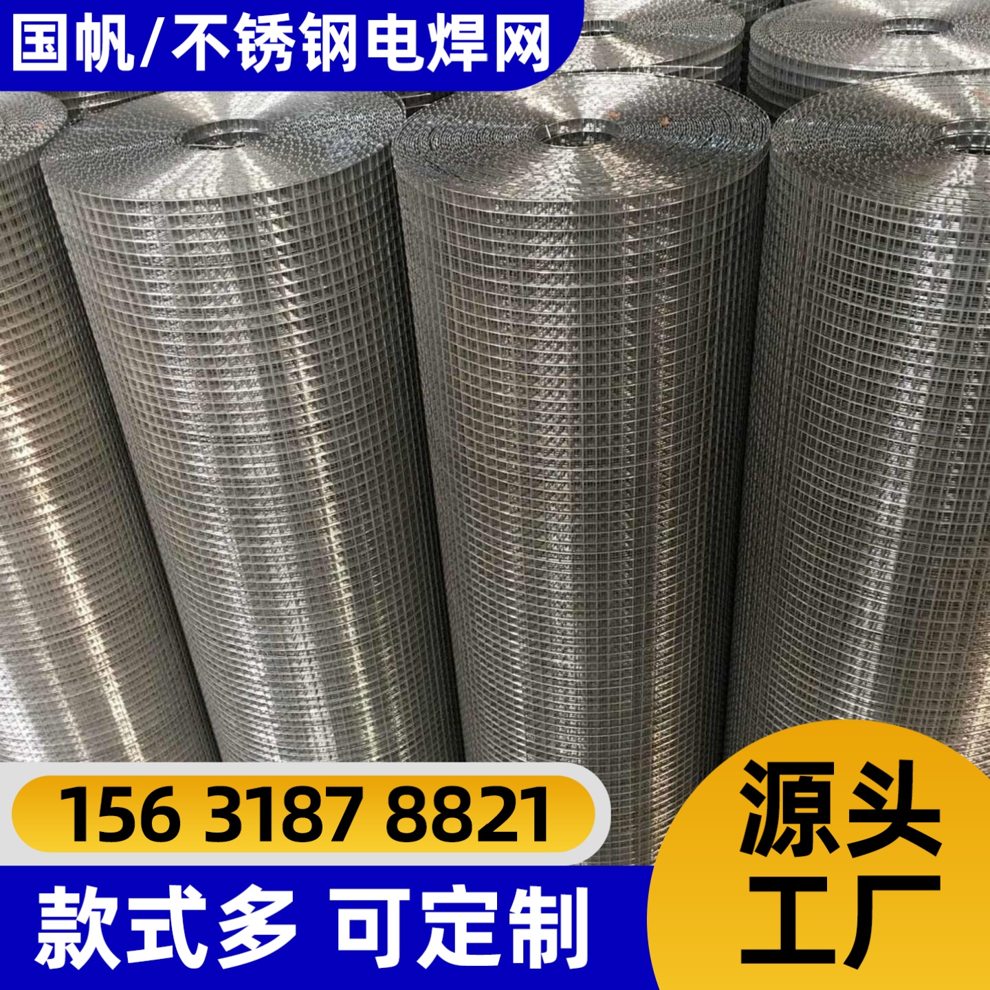 舟山市不锈钢网防护网 - 方案
